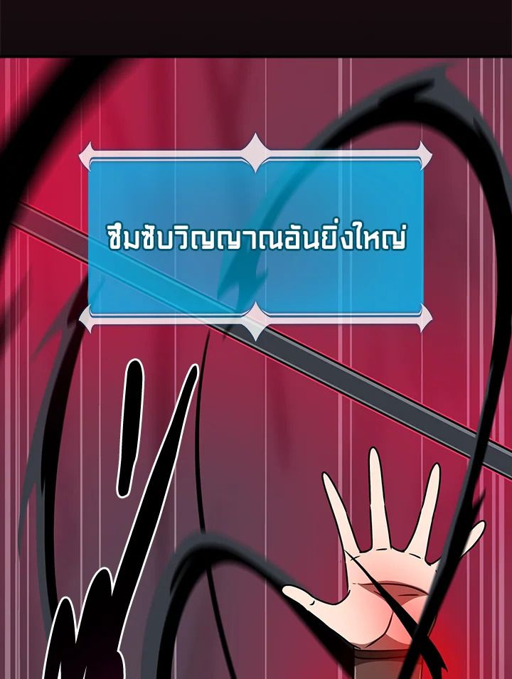 Grand Warlock Streamer ตอนที่ 90 48