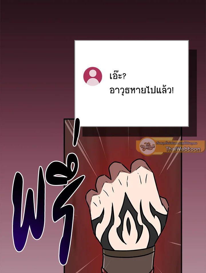 Grand Warlock Streamer ตอนที่ 90 51