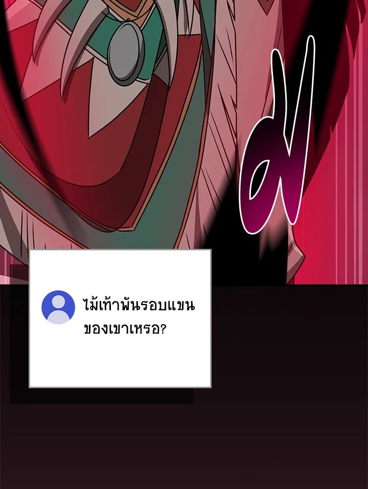 Grand Warlock Streamer ตอนที่ 90 50
