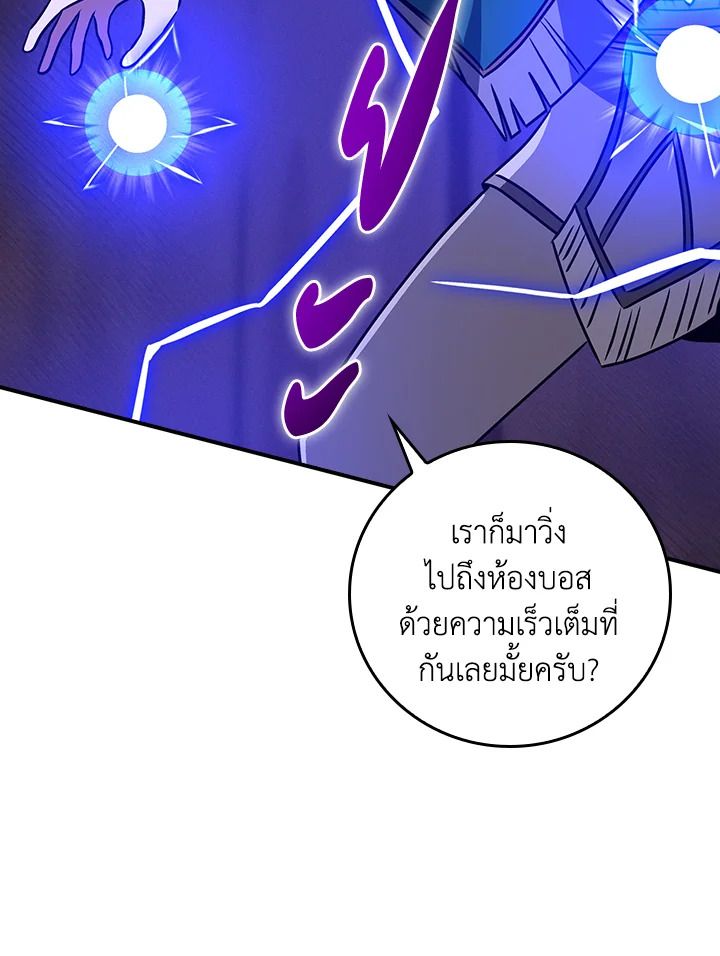 Grand Warlock Streamer ตอนที่ 90 54