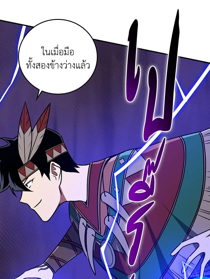 Grand Warlock Streamer ตอนที่ 90 53