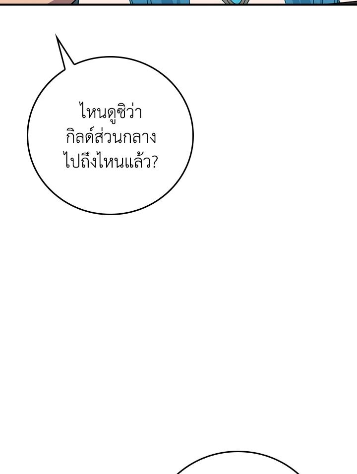 Grand Warlock Streamer ตอนที่ 90 58