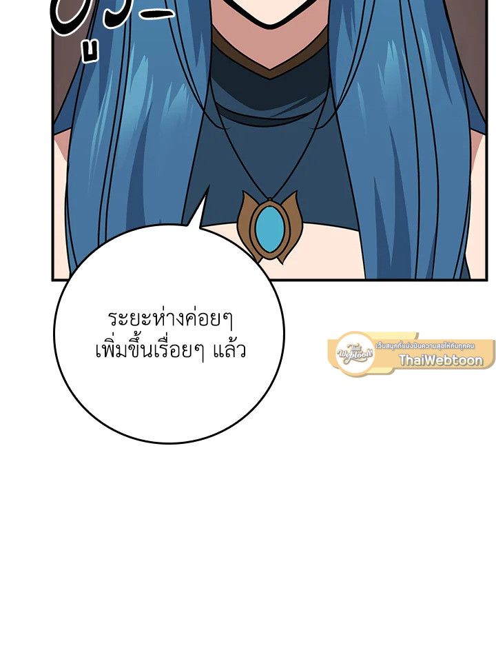 Grand Warlock Streamer ตอนที่ 90 60