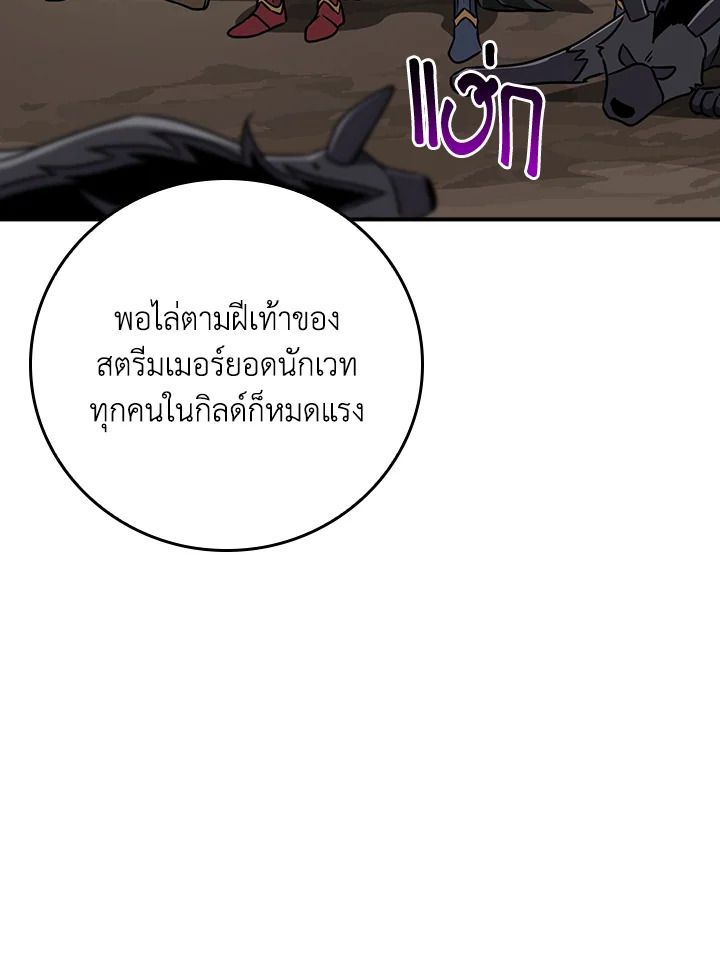 Grand Warlock Streamer ตอนที่ 90 62