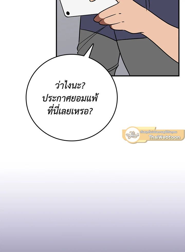 Grand Warlock Streamer ตอนที่ 90 64