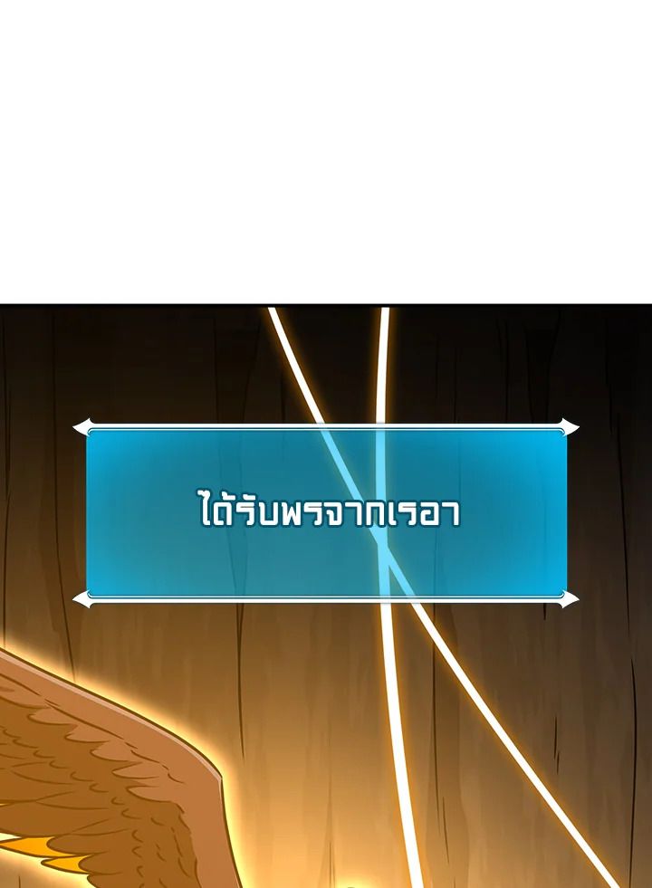 Grand Warlock Streamer ตอนที่ 90 67