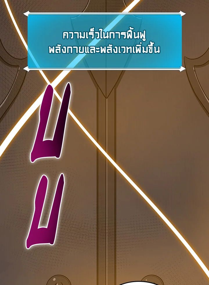 Grand Warlock Streamer ตอนที่ 90 69