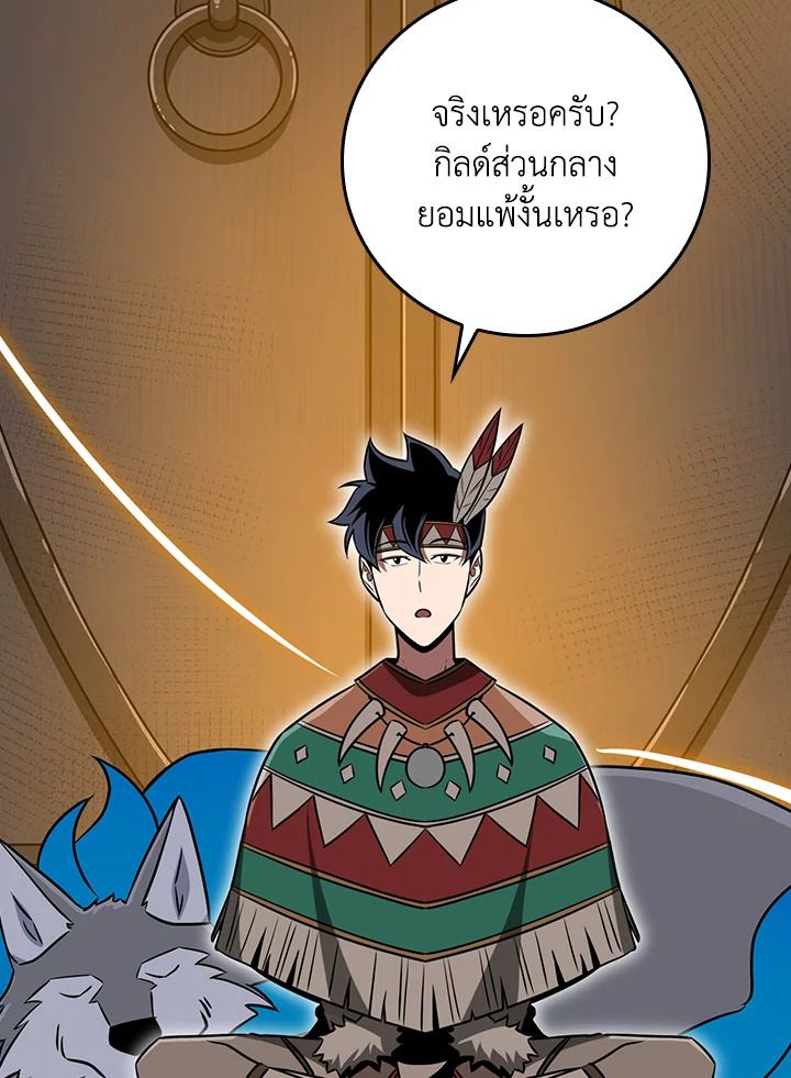 Grand Warlock Streamer ตอนที่ 90 70