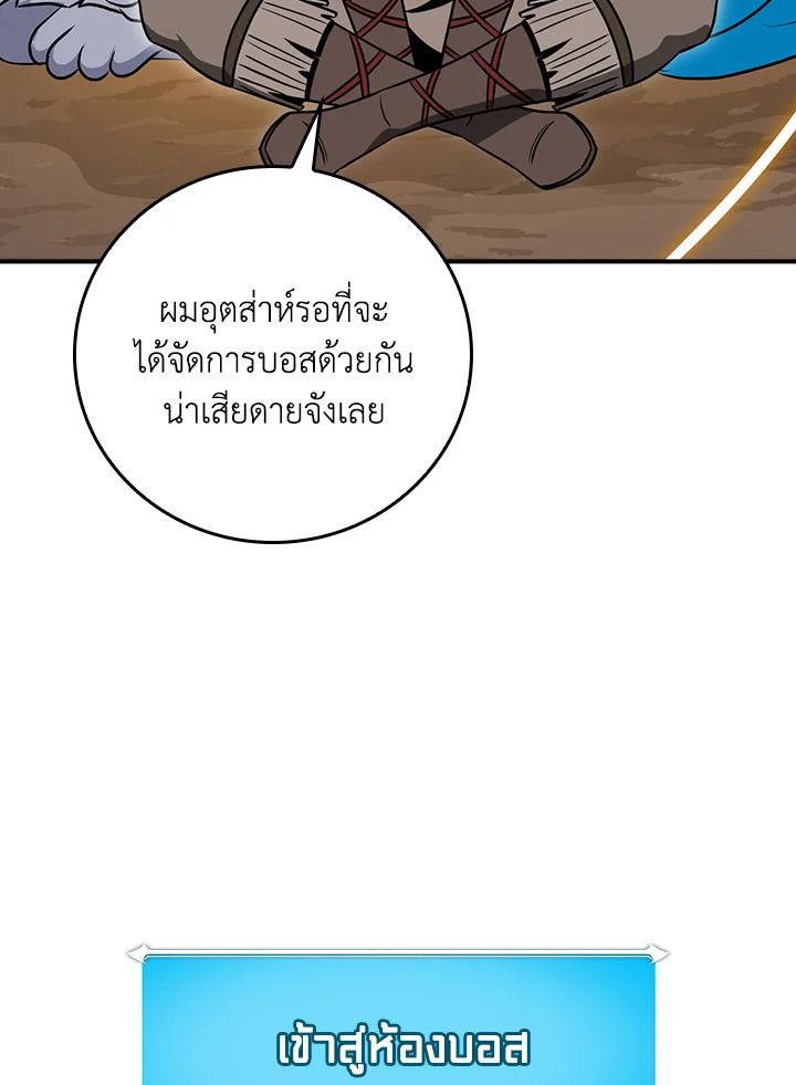 Grand Warlock Streamer ตอนที่ 90 71