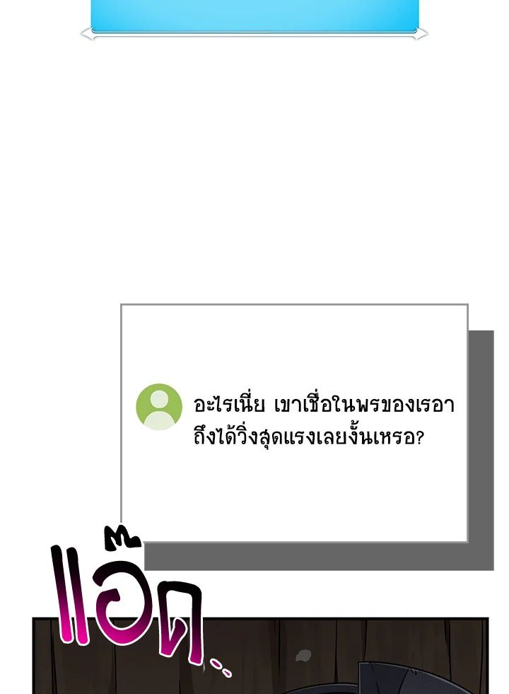 Grand Warlock Streamer ตอนที่ 90 72