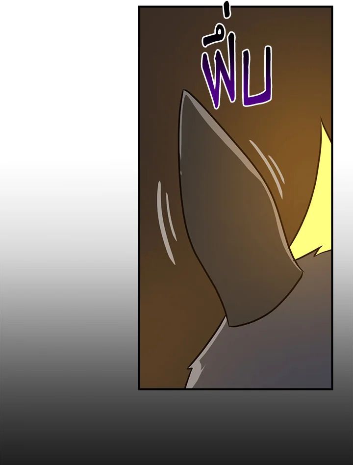 Grand Warlock Streamer ตอนที่ 90 74