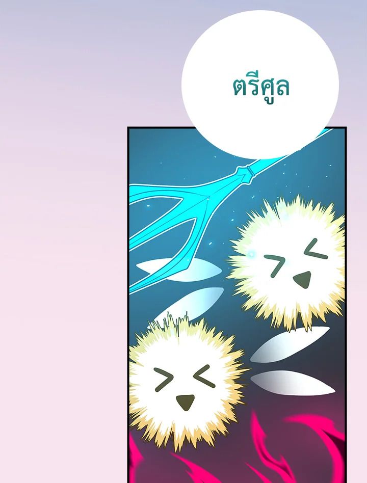 Grand Warlock Streamer ตอนที่ 90 79