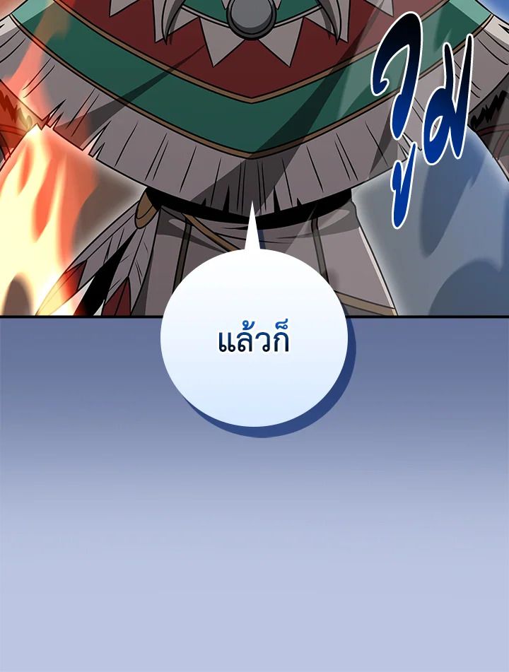 Grand Warlock Streamer ตอนที่ 90 82
