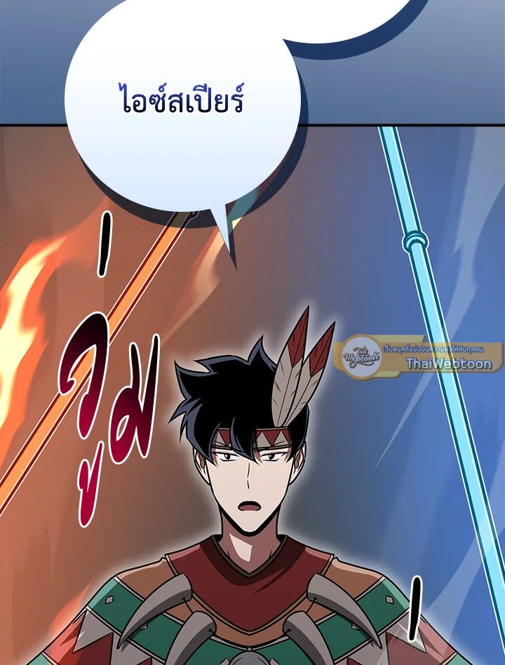 Grand Warlock Streamer ตอนที่ 90 81