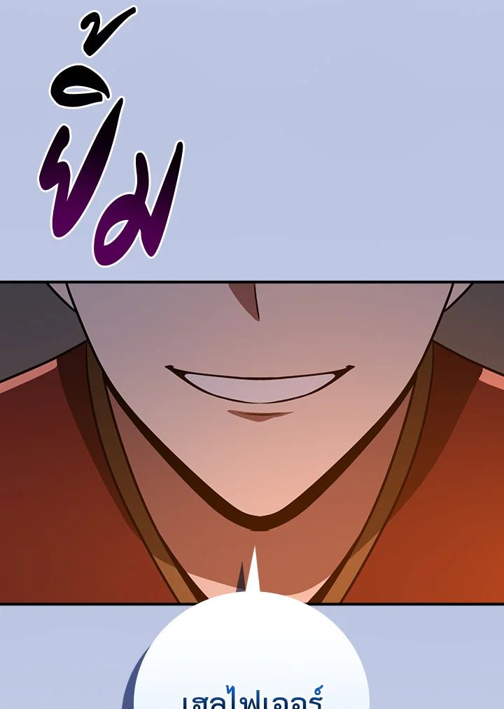 Grand Warlock Streamer ตอนที่ 90 83