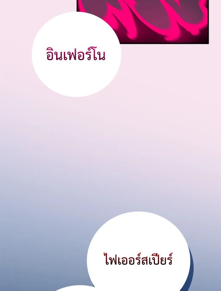 Grand Warlock Streamer ตอนที่ 90 80