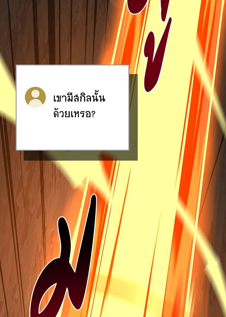 Grand Warlock Streamer ตอนที่ 90 85