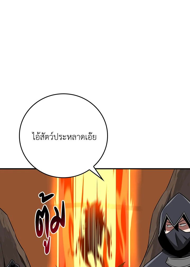 Grand Warlock Streamer ตอนที่ 90 88