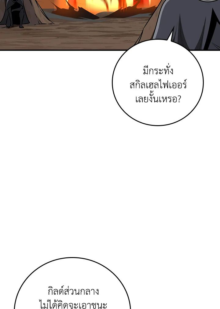 Grand Warlock Streamer ตอนที่ 90 89