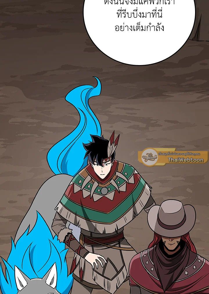 Grand Warlock Streamer ตอนที่ 90 91