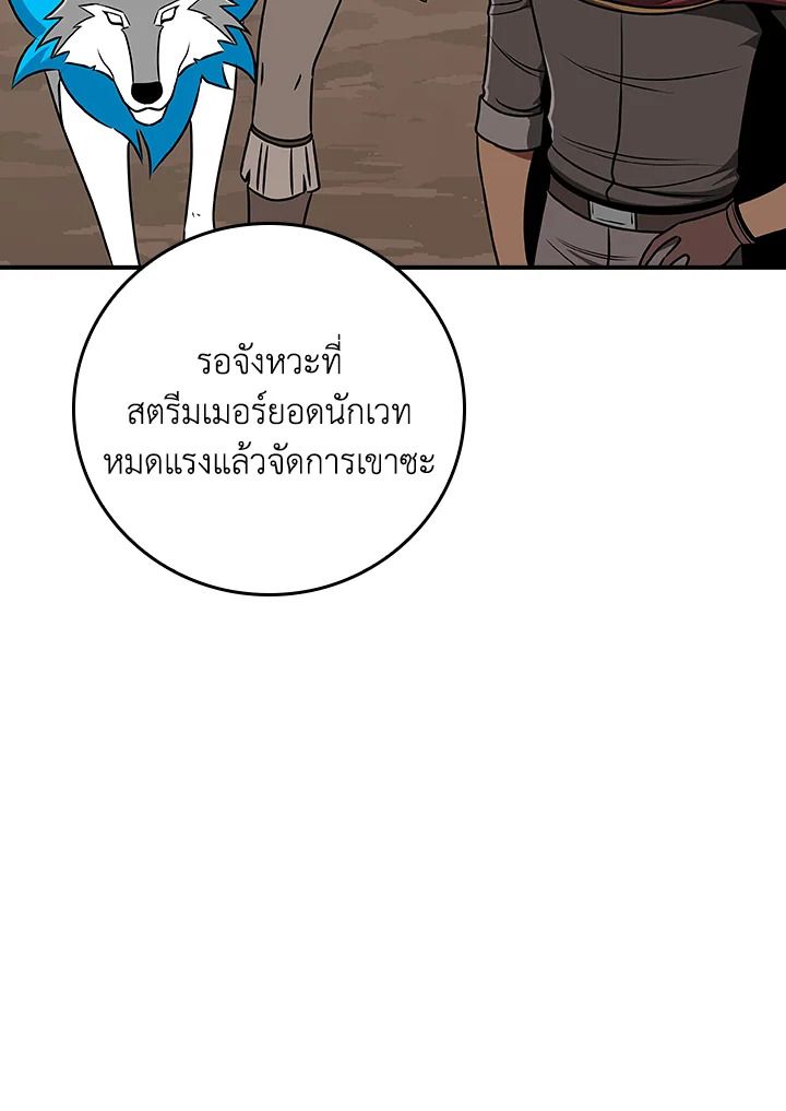 Grand Warlock Streamer ตอนที่ 90 92