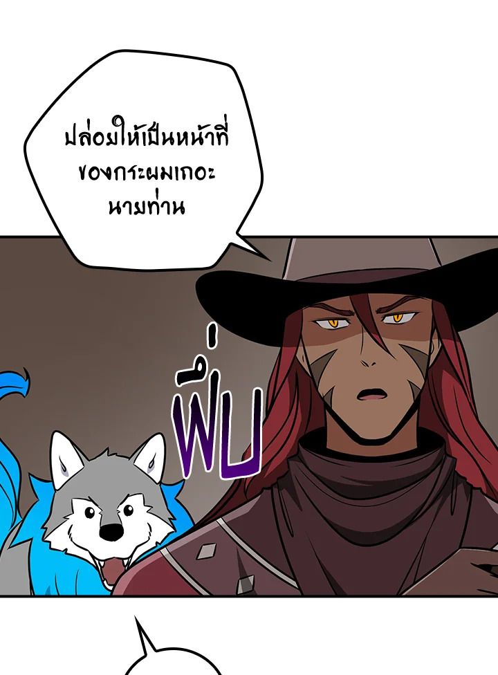 Grand Warlock Streamer ตอนที่ 90 97