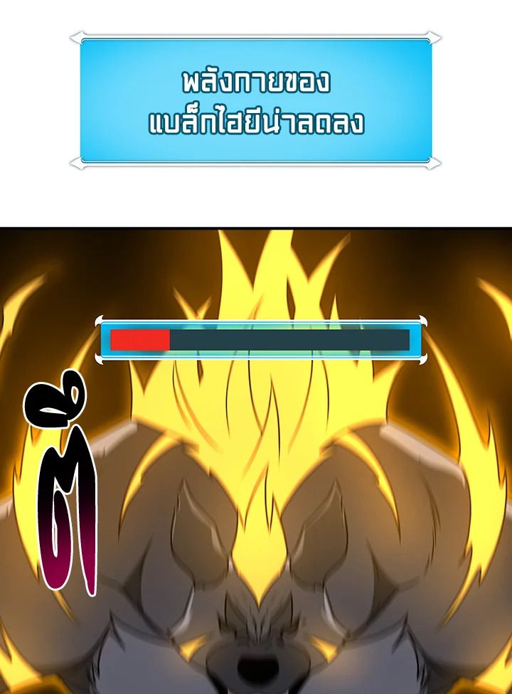 Grand Warlock Streamer ตอนที่ 90 93