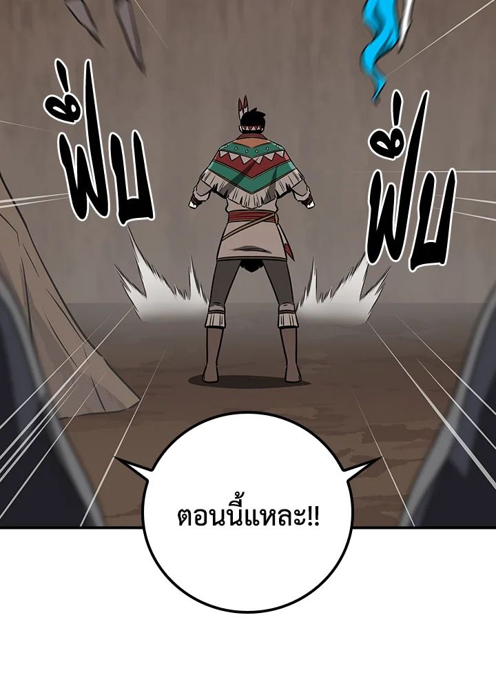 Grand Warlock Streamer ตอนที่ 90 99