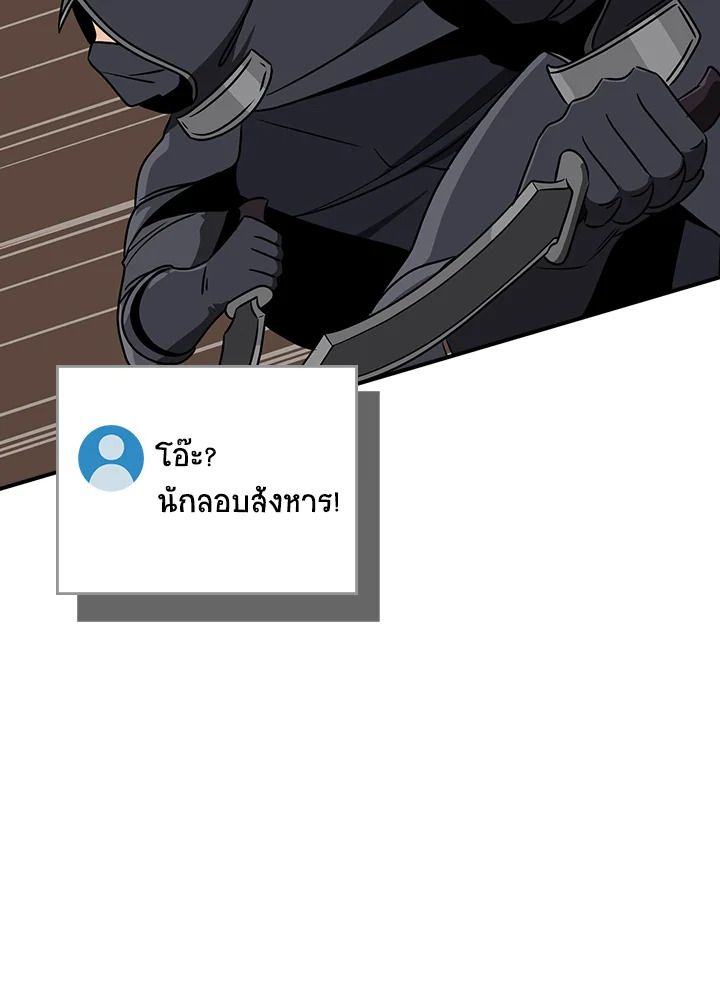 Grand Warlock Streamer ตอนที่ 90 101