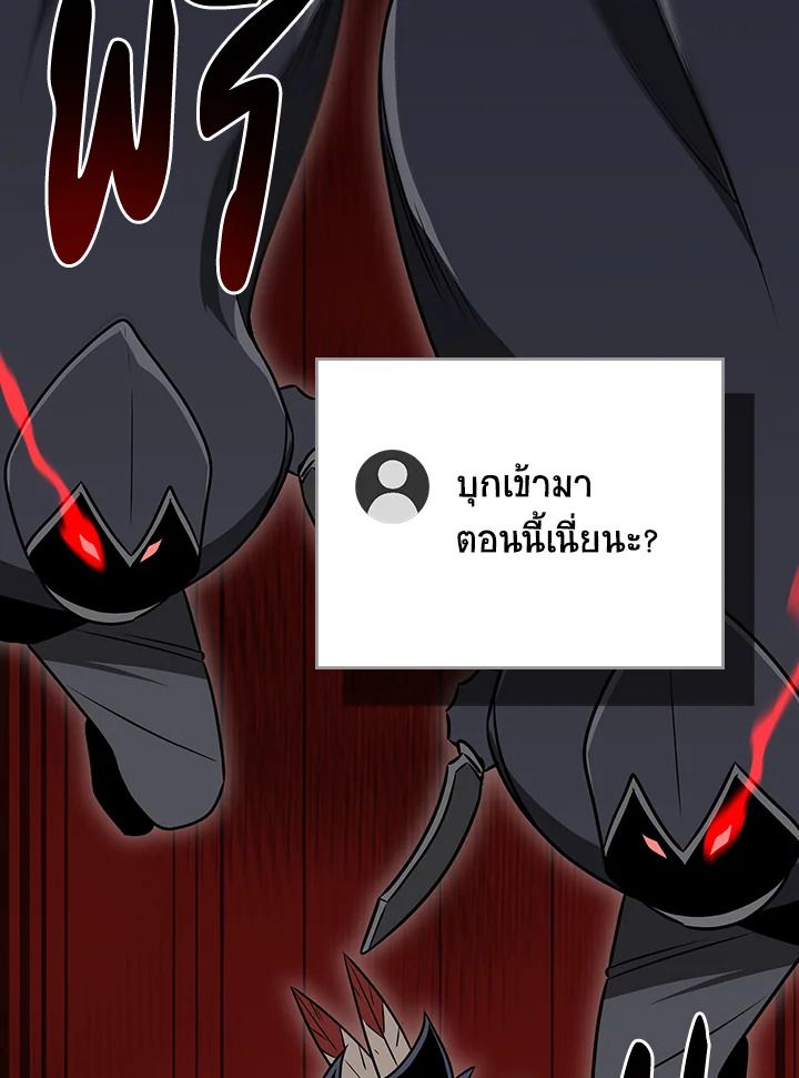 Grand Warlock Streamer ตอนที่ 90 103
