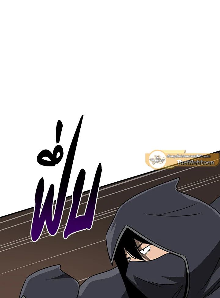 Grand Warlock Streamer ตอนที่ 90 100