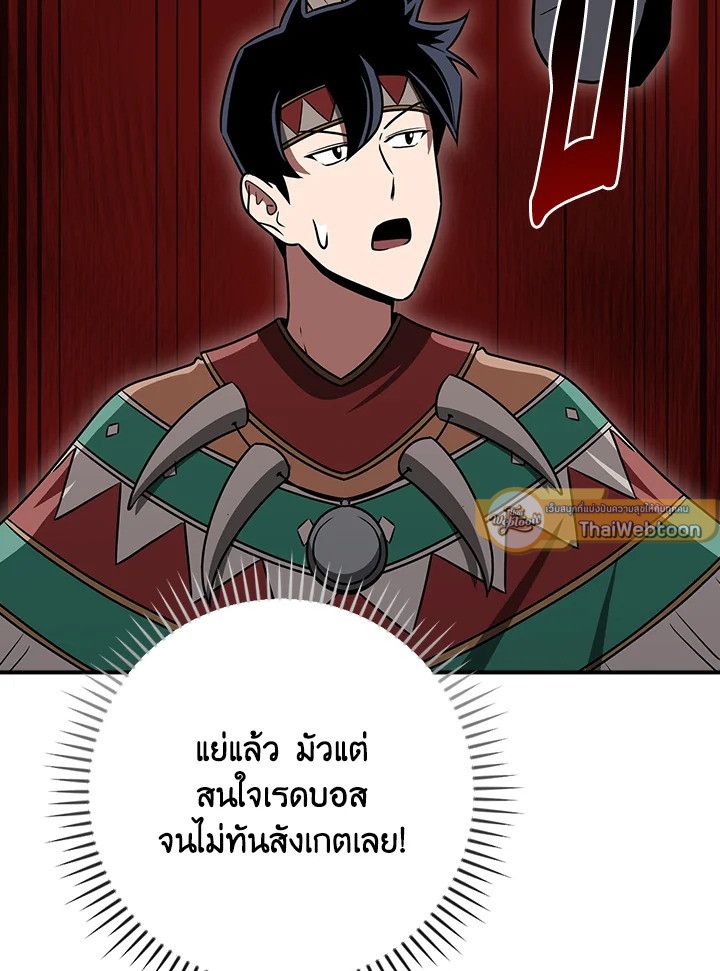 Grand Warlock Streamer ตอนที่ 90 104