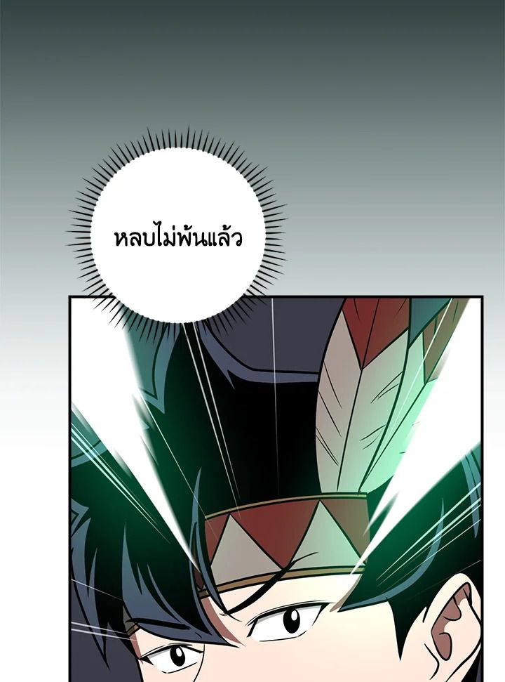 Grand Warlock Streamer ตอนที่ 90 108
