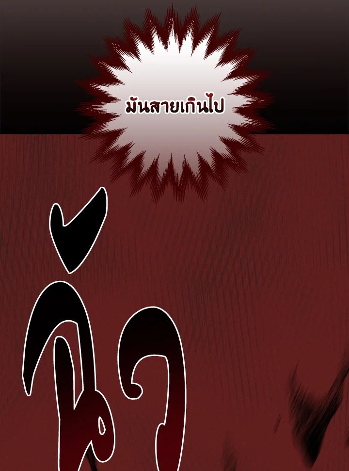 Grand Warlock Streamer ตอนที่ 90 110
