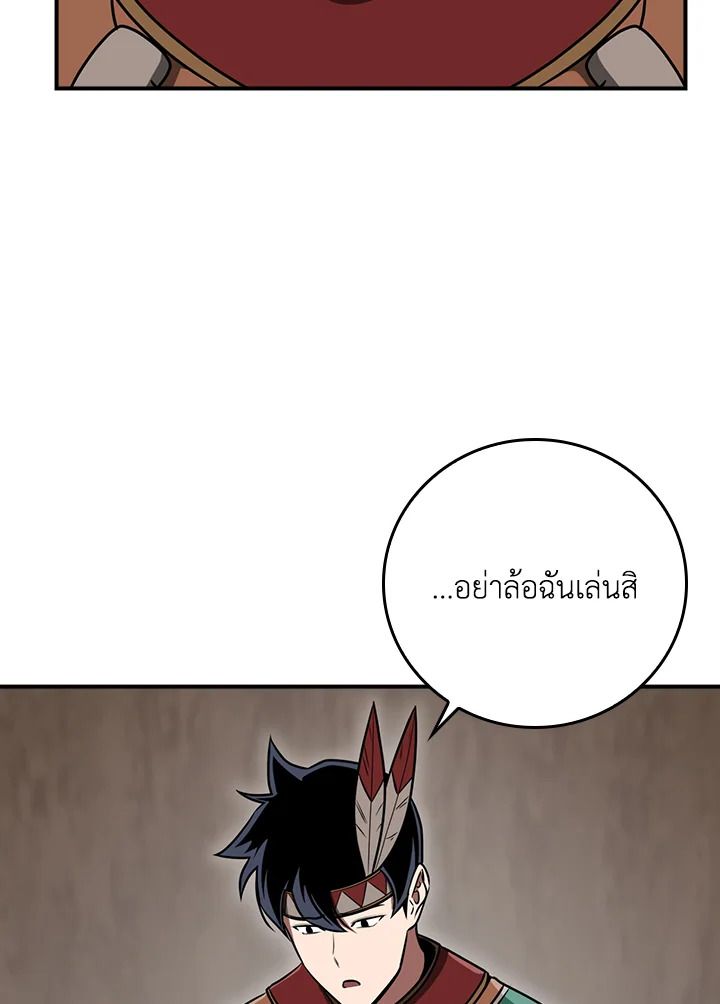 Grand Warlock Streamer ตอนที่ 90 118