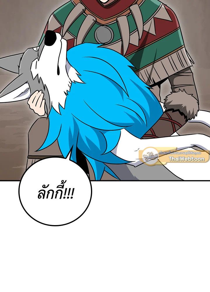 Grand Warlock Streamer ตอนที่ 90 119