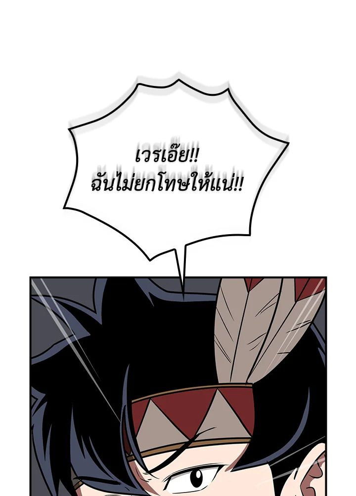 Grand Warlock Streamer ตอนที่ 90 120