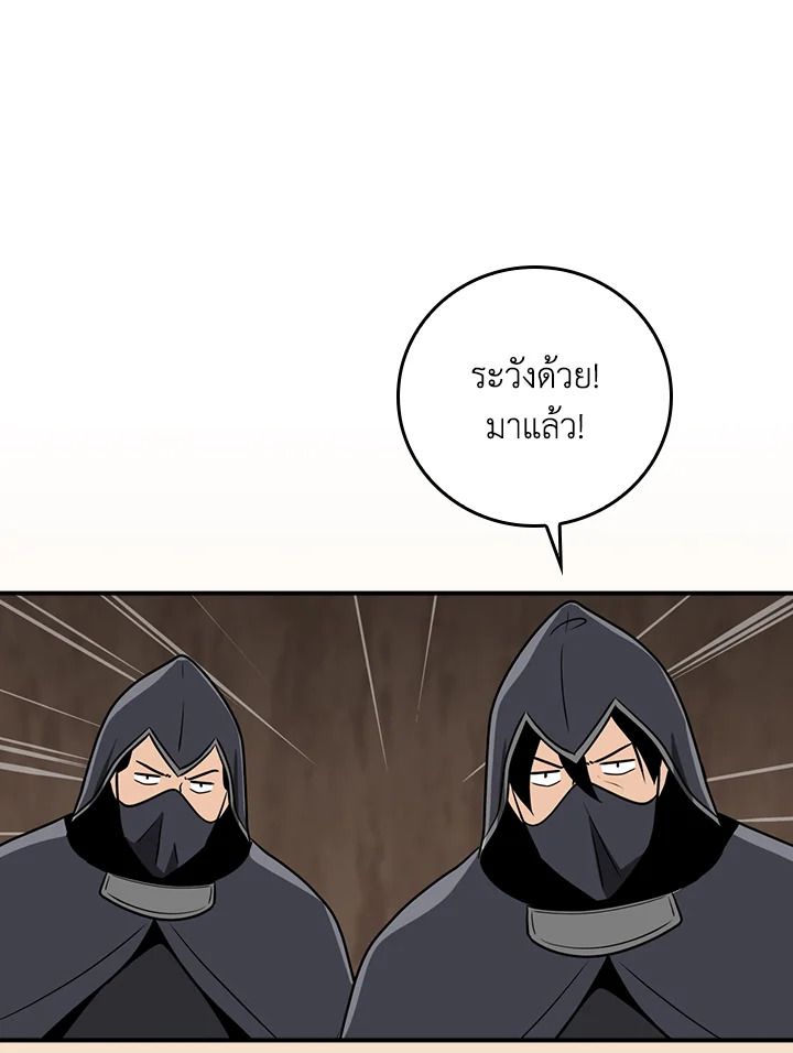 Grand Warlock Streamer ตอนที่ 90 122