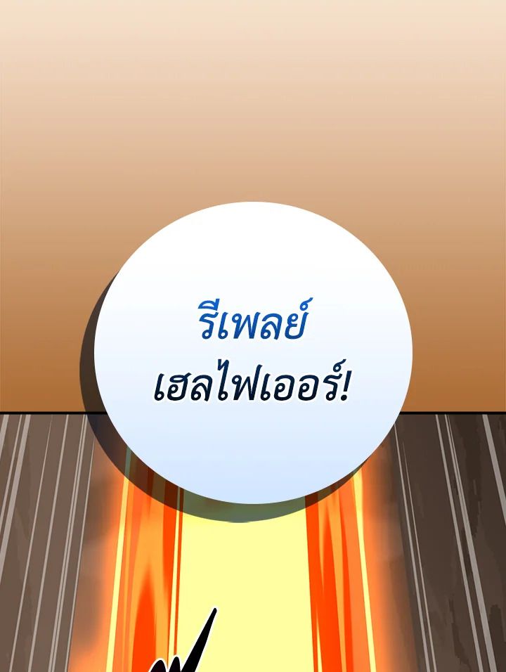 Grand Warlock Streamer ตอนที่ 90 123