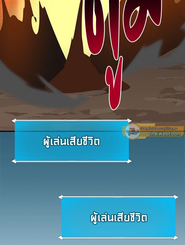 Grand Warlock Streamer ตอนที่ 90 126