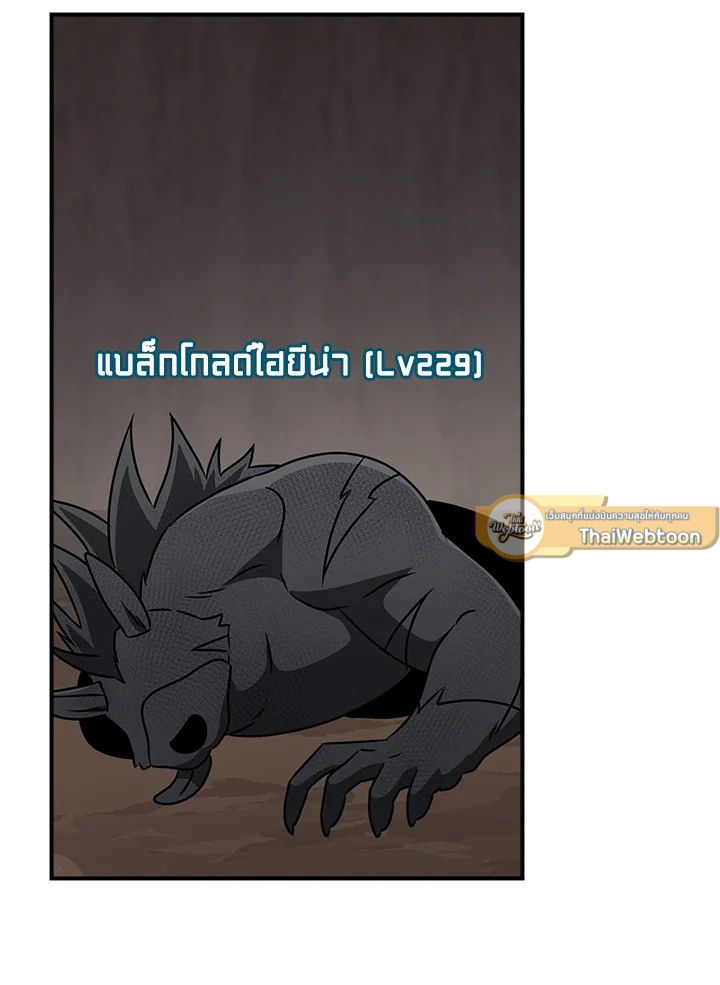 Grand Warlock Streamer ตอนที่ 90 132