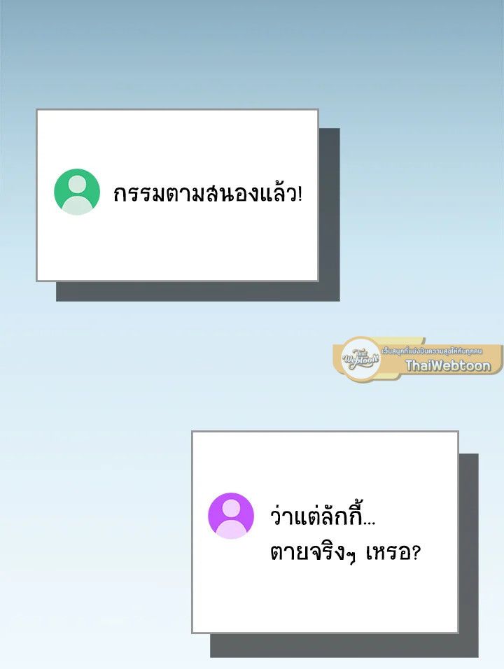 Grand Warlock Streamer ตอนที่ 90 127