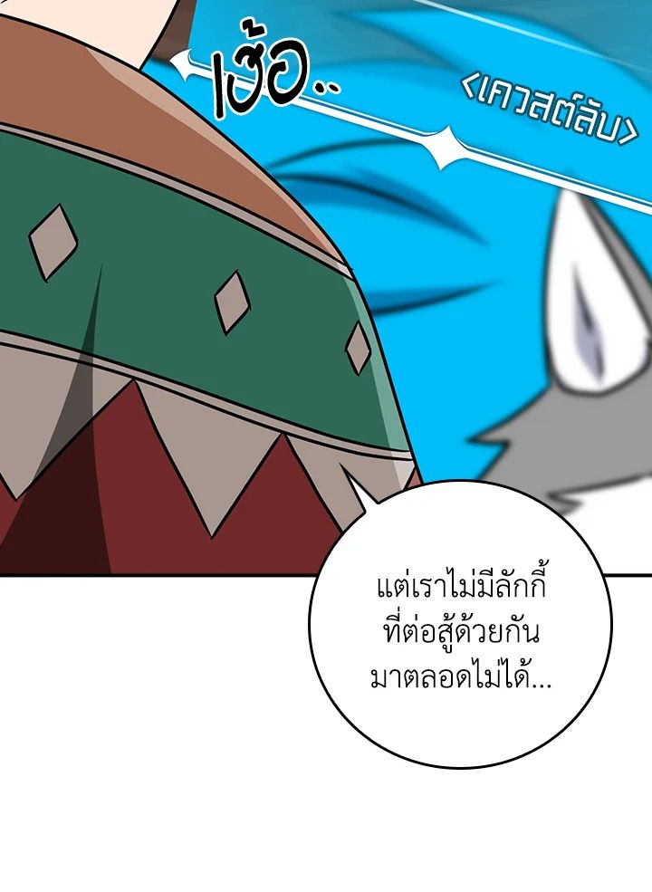 Grand Warlock Streamer ตอนที่ 90 135