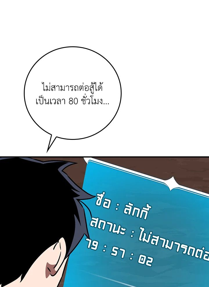 Grand Warlock Streamer ตอนที่ 90 134