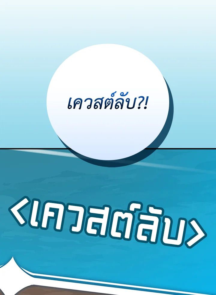 Grand Warlock Streamer ตอนที่ 90 138