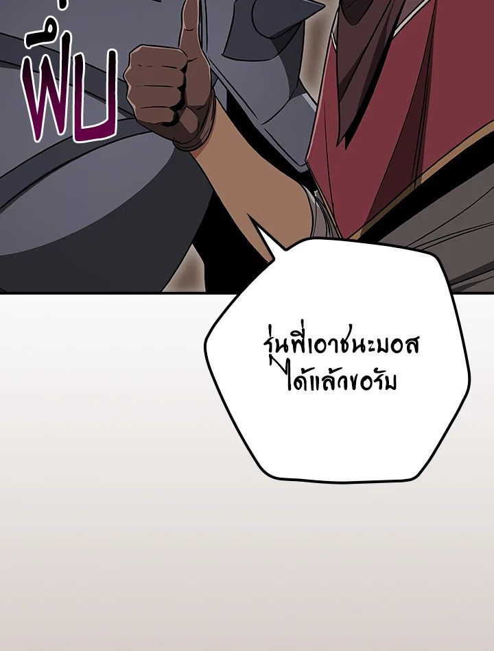 Grand Warlock Streamer ตอนที่ 91 7