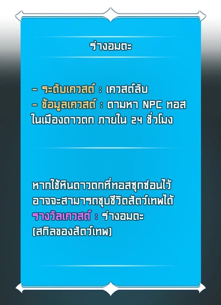 Grand Warlock Streamer ตอนที่ 91 11