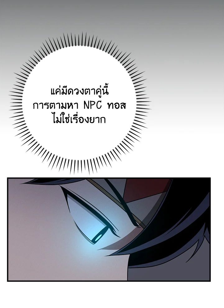 Grand Warlock Streamer ตอนที่ 91 15