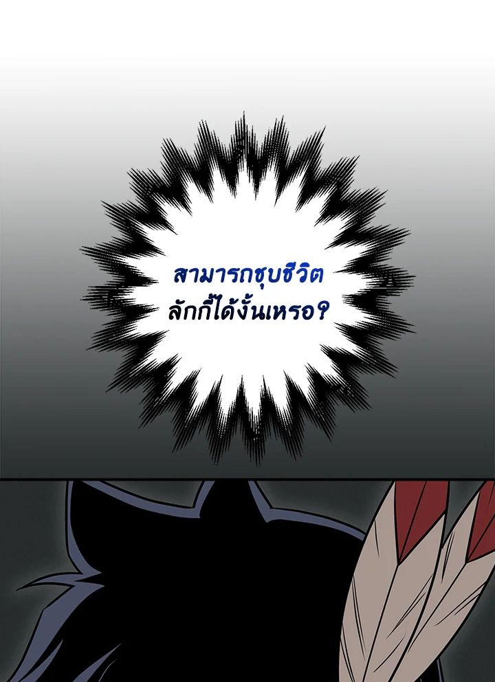 Grand Warlock Streamer ตอนที่ 91 13