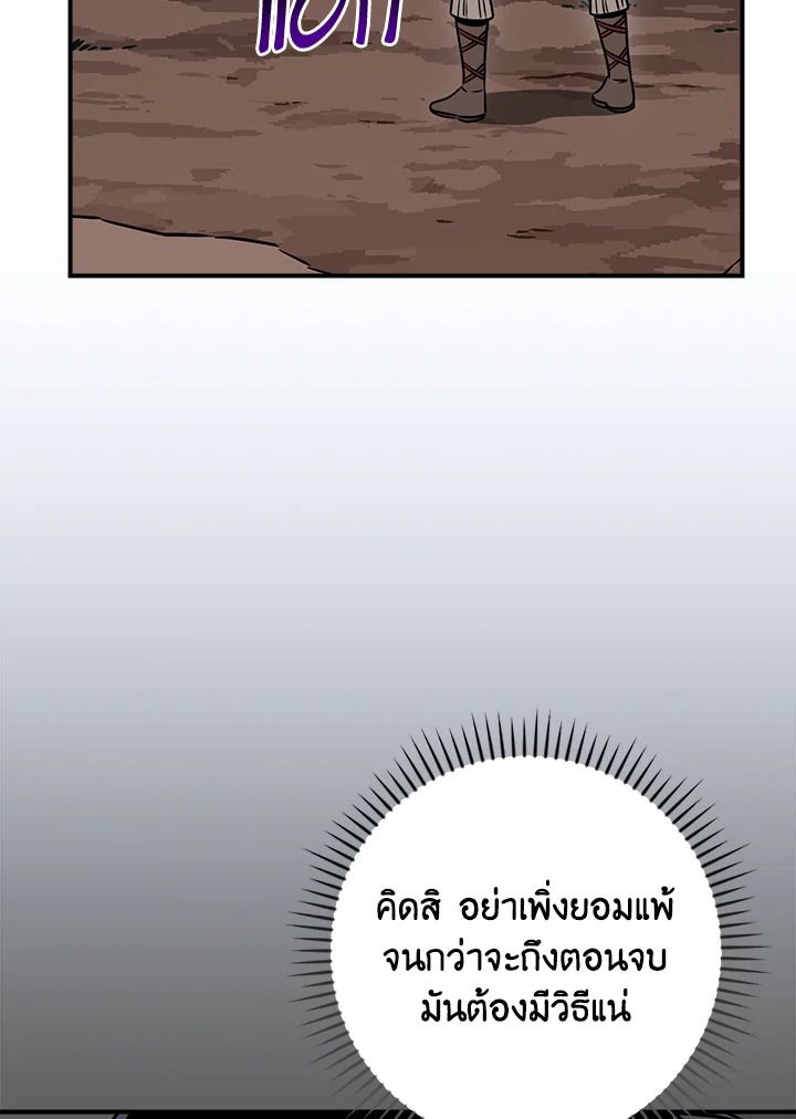 Grand Warlock Streamer ตอนที่ 91 22